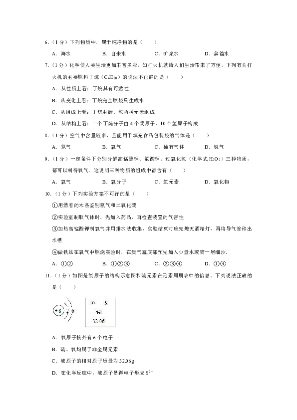 2018-2019学年河南省驻马店市上蔡县九年级（上）期中化学试卷(解析版）