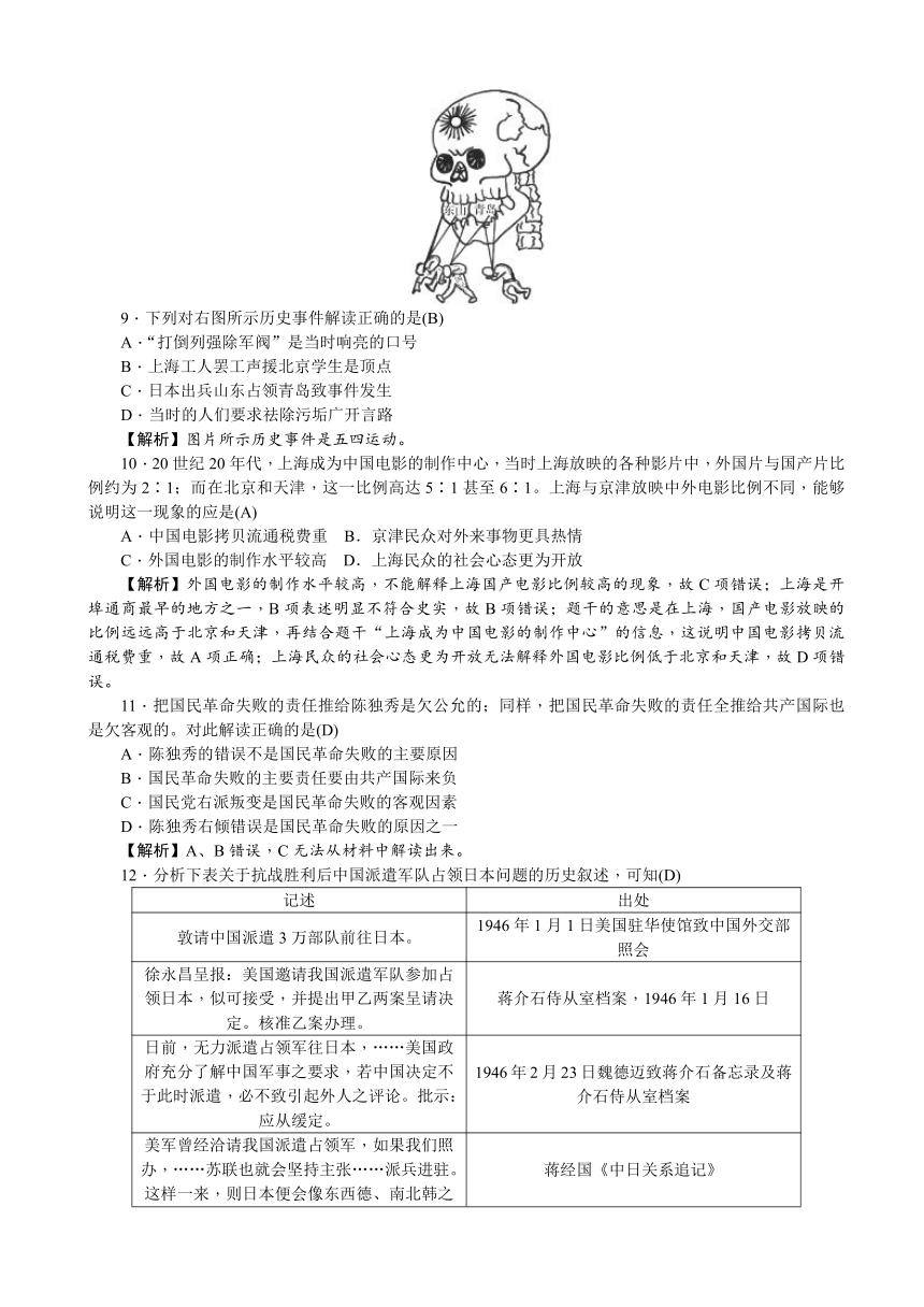 【解析版】湖南师大附中2018届高三上学期月考试卷（四）