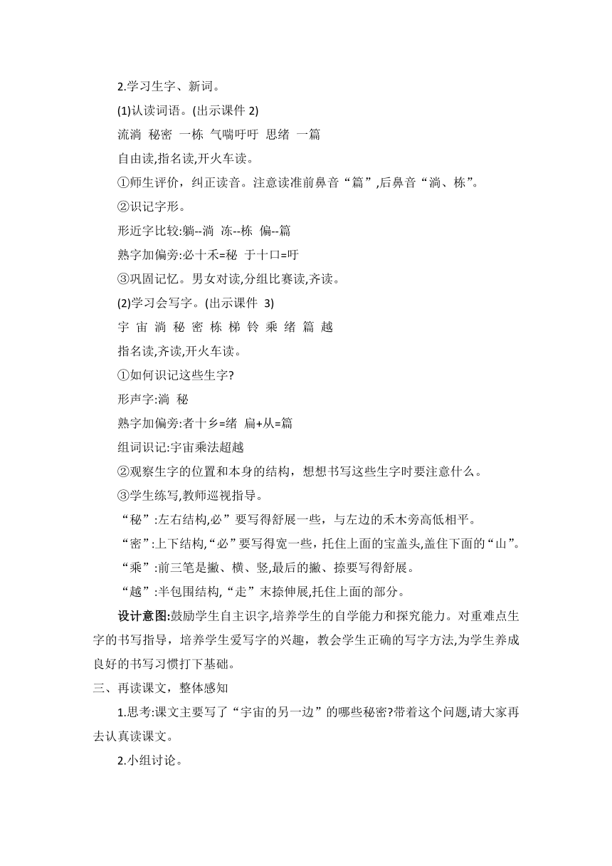 课件预览