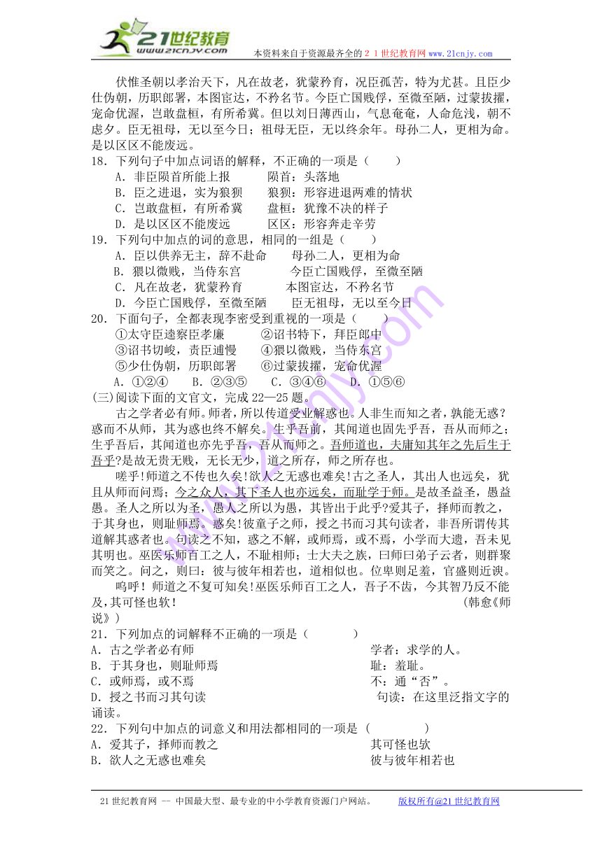 沈阳铁路实验中学2013-2014学年高二寒假作业检测 语文试题 Word版含答案