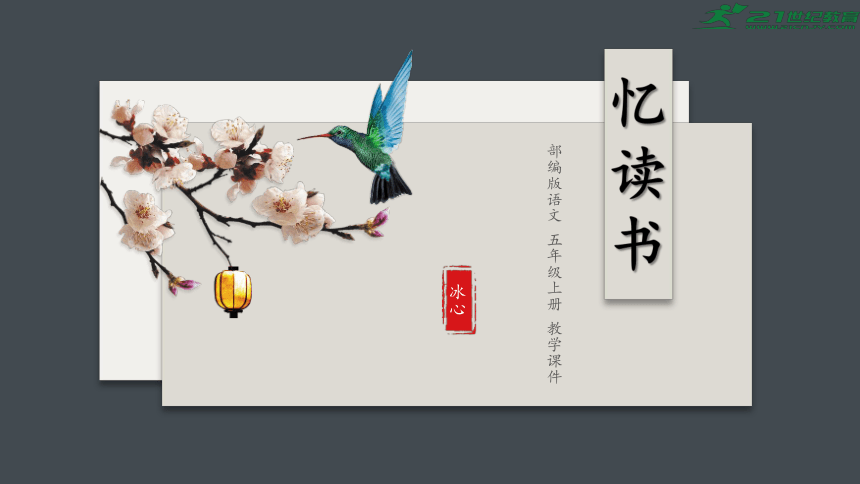 课件预览