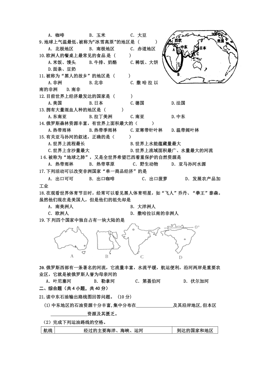 江西省景德镇市2012-2013学年七年级下学期期末质量检测地理试题