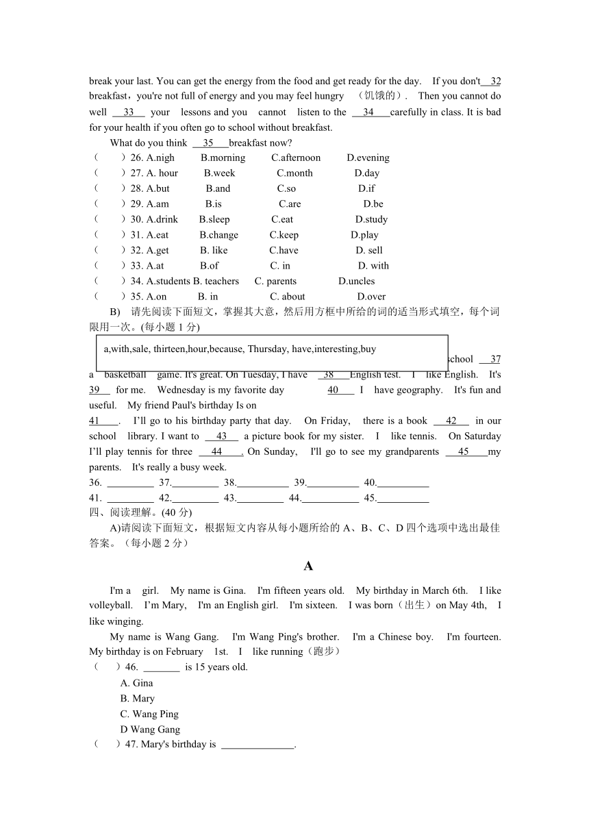 江西省九江市2017-2018学年度上学期期末考试七年级英语试题含答案