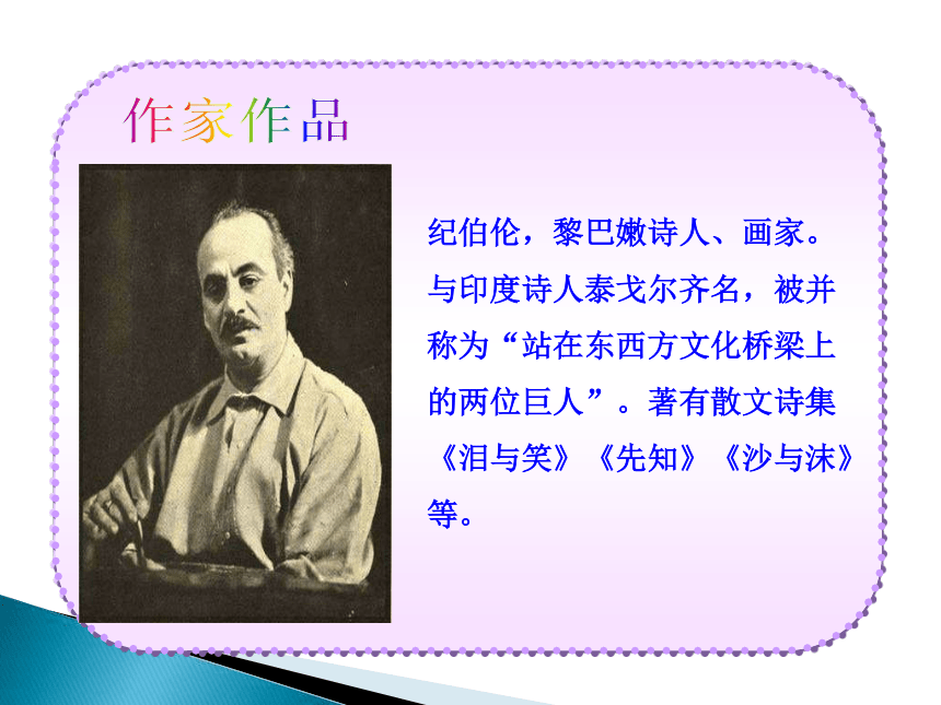 20152016魯教版語文八年級上冊第二單元課件第12課組歌浪之歌雨之歌共