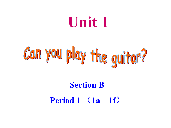 Unit 1 Can you play the guitar? Section B 1a-1f 课件（共22张PPT 无素材）