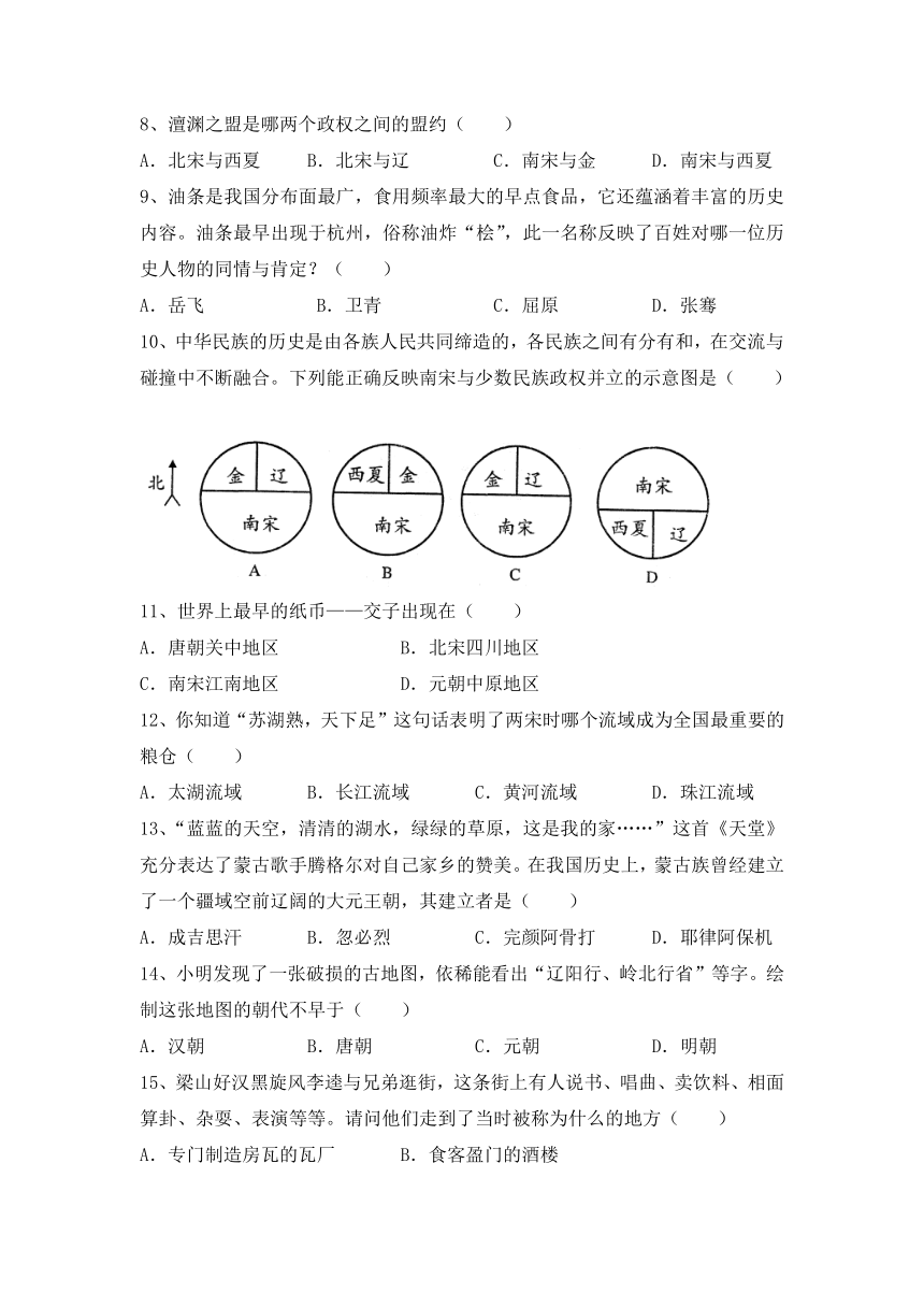 甘肃省武威二十三中2016-2017学年七年级下学期第二次月考（6月）历史试卷
