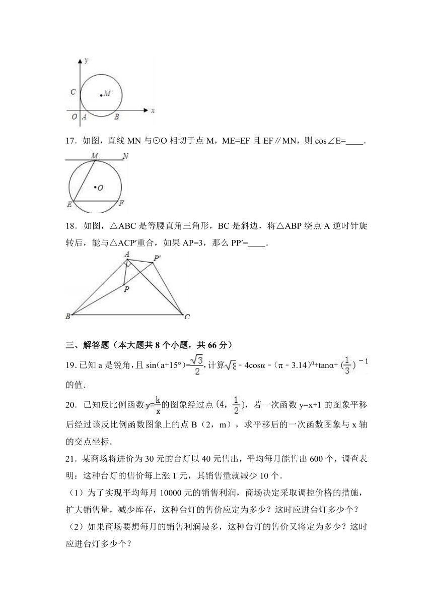 河北省秦皇岛市抚宁学区2016-2017学年九年级（上）期末数学试卷（解析版）