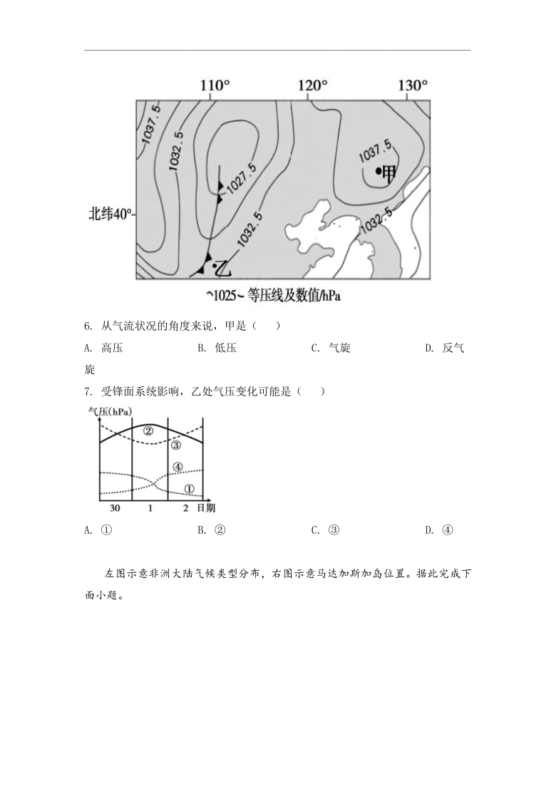 海南省北京师范大学万宁附中2020-2021学年高二下学期3月第一次月考地理试题 Word版含答案