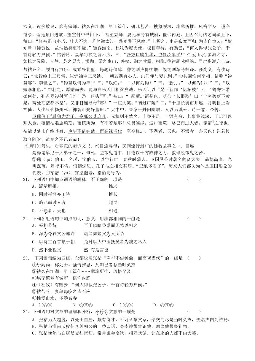 2008年南昌二中高考语文信息卷