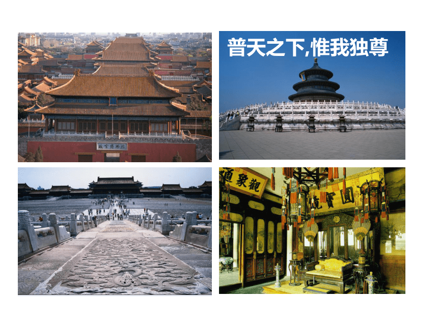 6-1-3古老而现代的首都—北京（2）