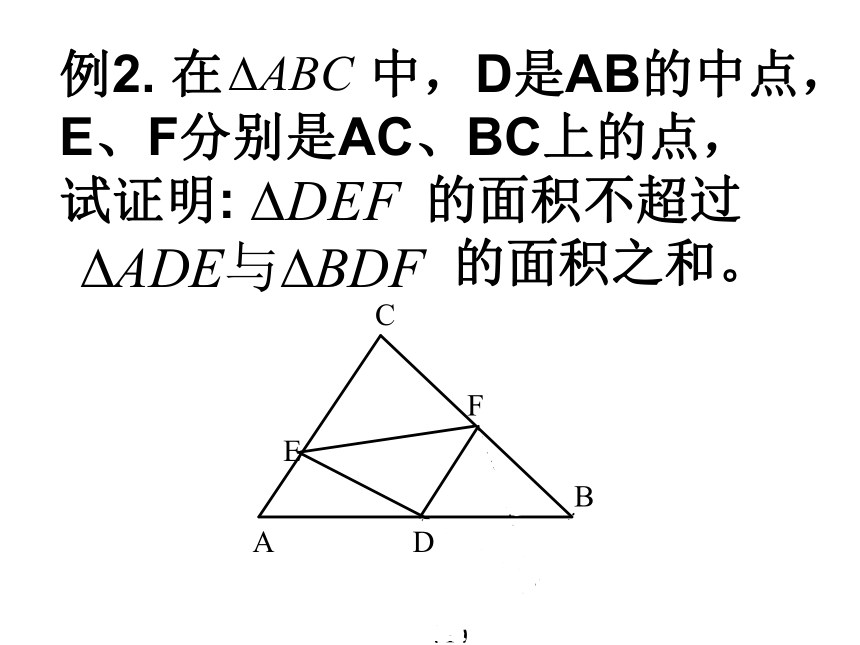 几何最值（竞赛）[下学期]