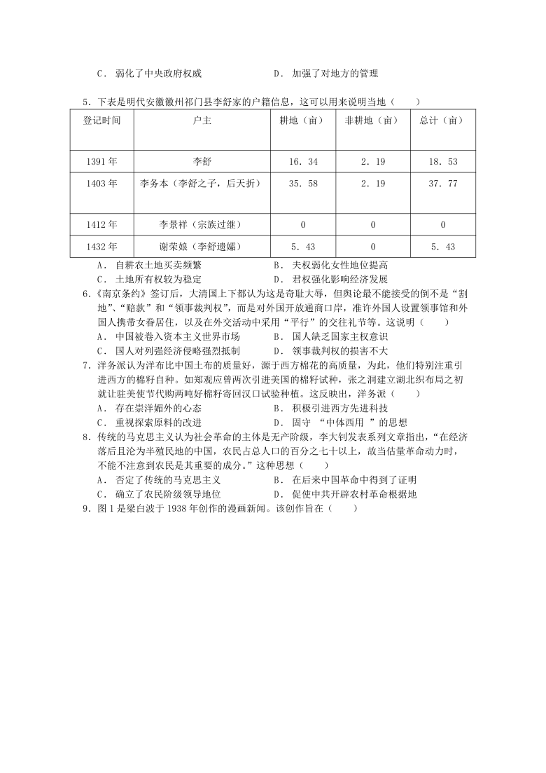 湖北省2021届高三高考压轴卷 历史 Word版含解析