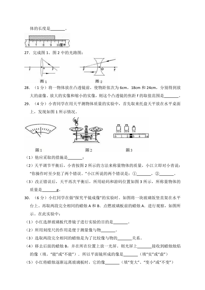 2017-2018学年重庆市巴南区南区中学八年级（上）期末物理试卷（解析版）