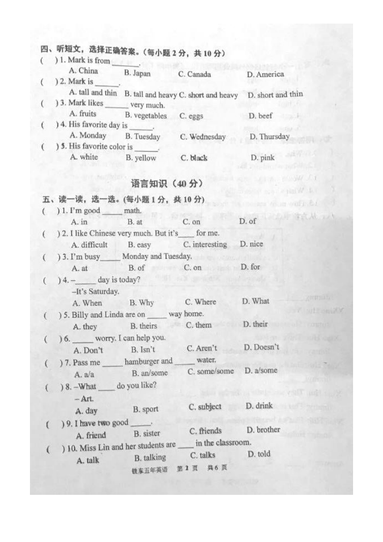 辽宁省鞍山市铁东区2019-2020学年第一学期期末考试试卷 五年级（图片版，含答案，无听力音频及原文）