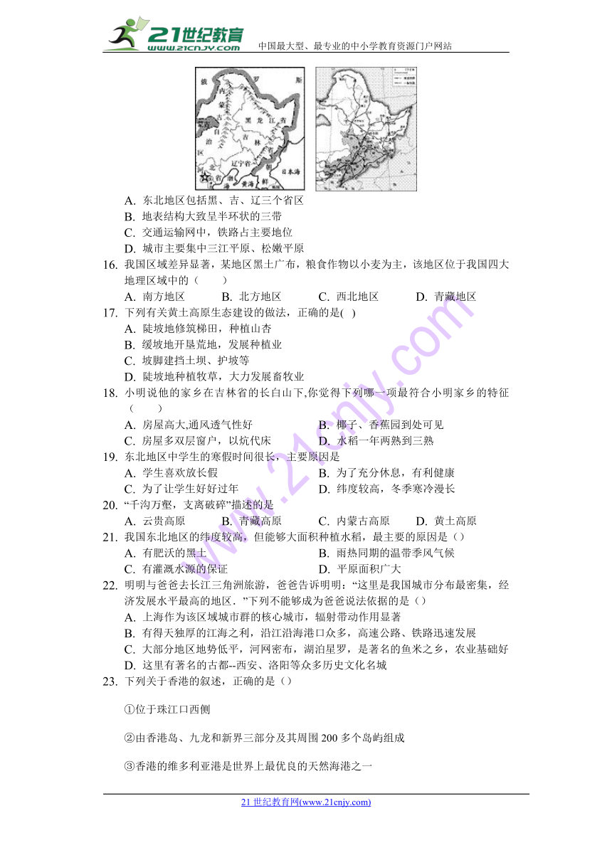 广东省华南师范大学第二附属中学2017-2018学年八年级下学期期中考试地理试题（含解析）