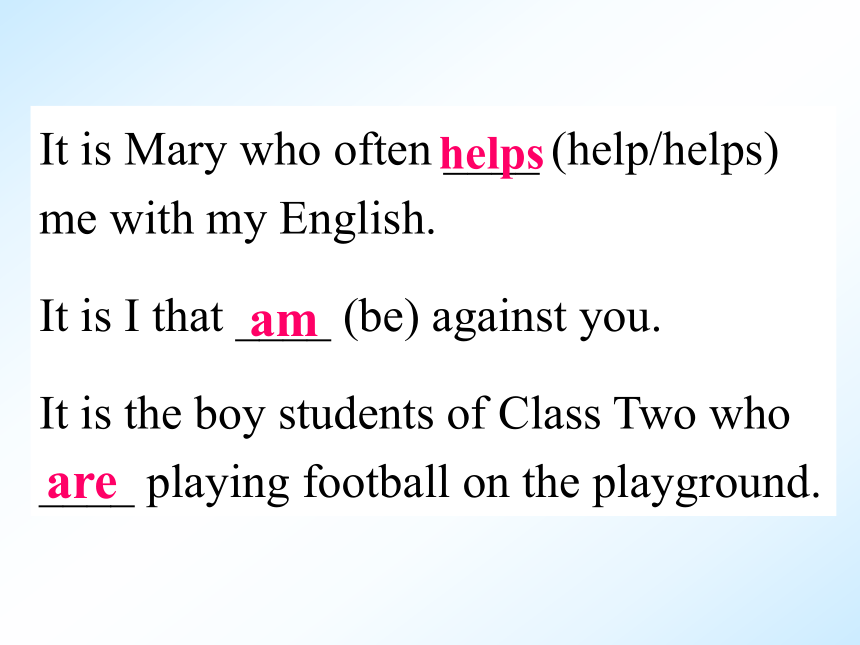 高考英语语法复习 强调句
