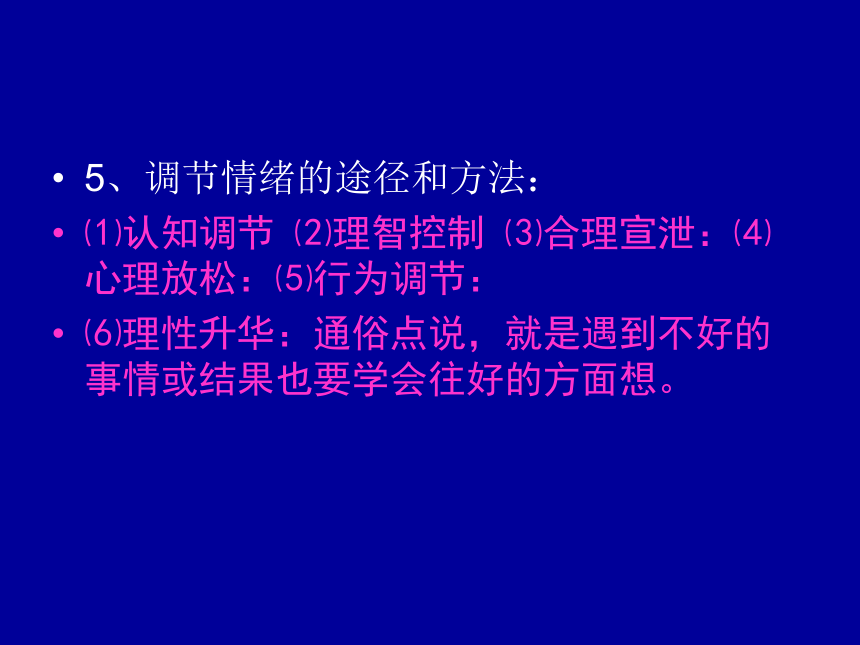 教科版第四单元我们的权益复习课件