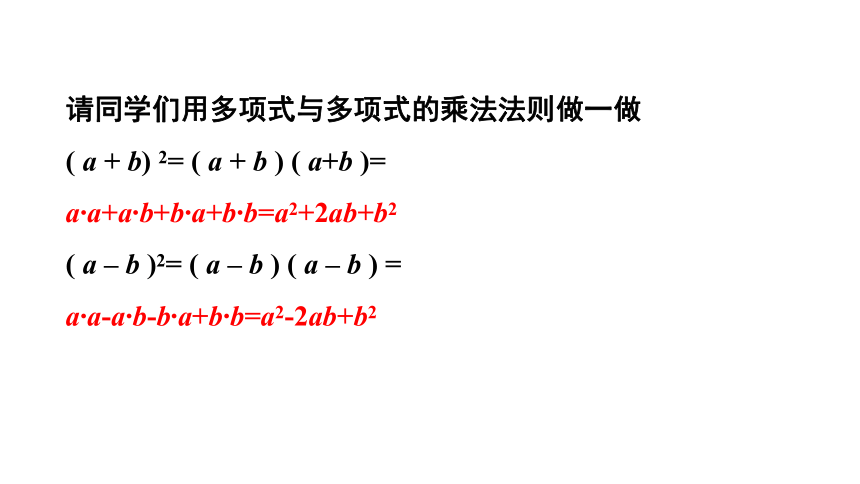 2.積中的兩項為兩數的平方;1.積為二次三項式;公式特徵:課堂小結兩