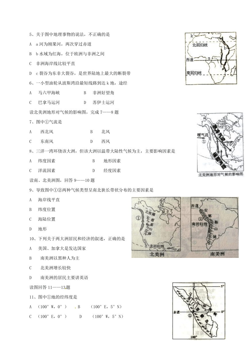 河北省保定市唐县2017-2018学年七年级地理下学期期末调研试题湘教版