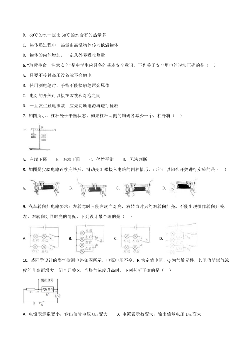 山东省潍坊市2018年中考物理试题（Word版 无答案）