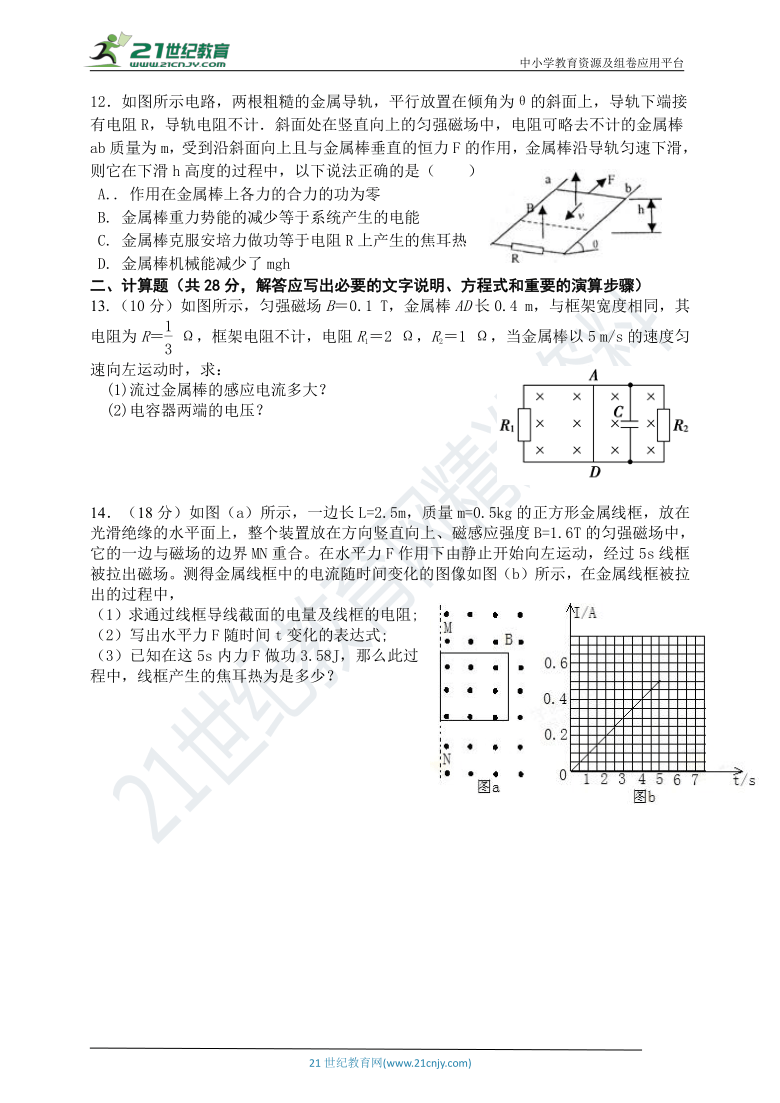 2020-2021学年江西省宜春市高二下学期物理期中复习卷（1）