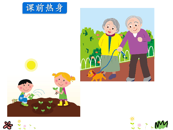 Lesson 4 What do they like to do 课件(共21张PPT)无音视频