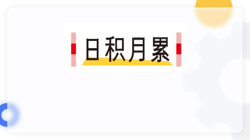 课件预览