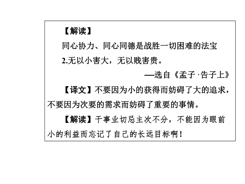 2017-2018学年粤教版必修5 第3课  向小康生活迈进的期待  课件