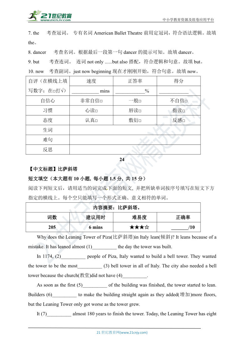 广东省中考英语短文填空专项练习原创资源55篇（23&24）