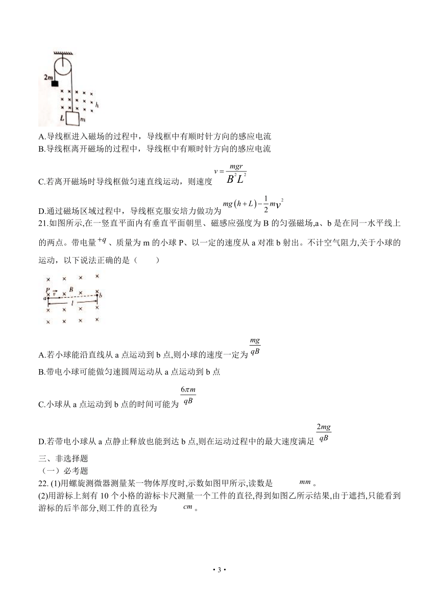 重庆市巴蜀中学2018届高三适应性月考（七）理综物理