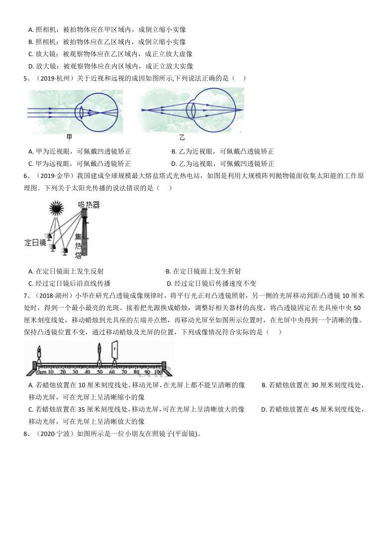 2021年中考科学单元同步(真题集中训练)总复习 中考科学真题集训六  对环境的知觉（含解析）