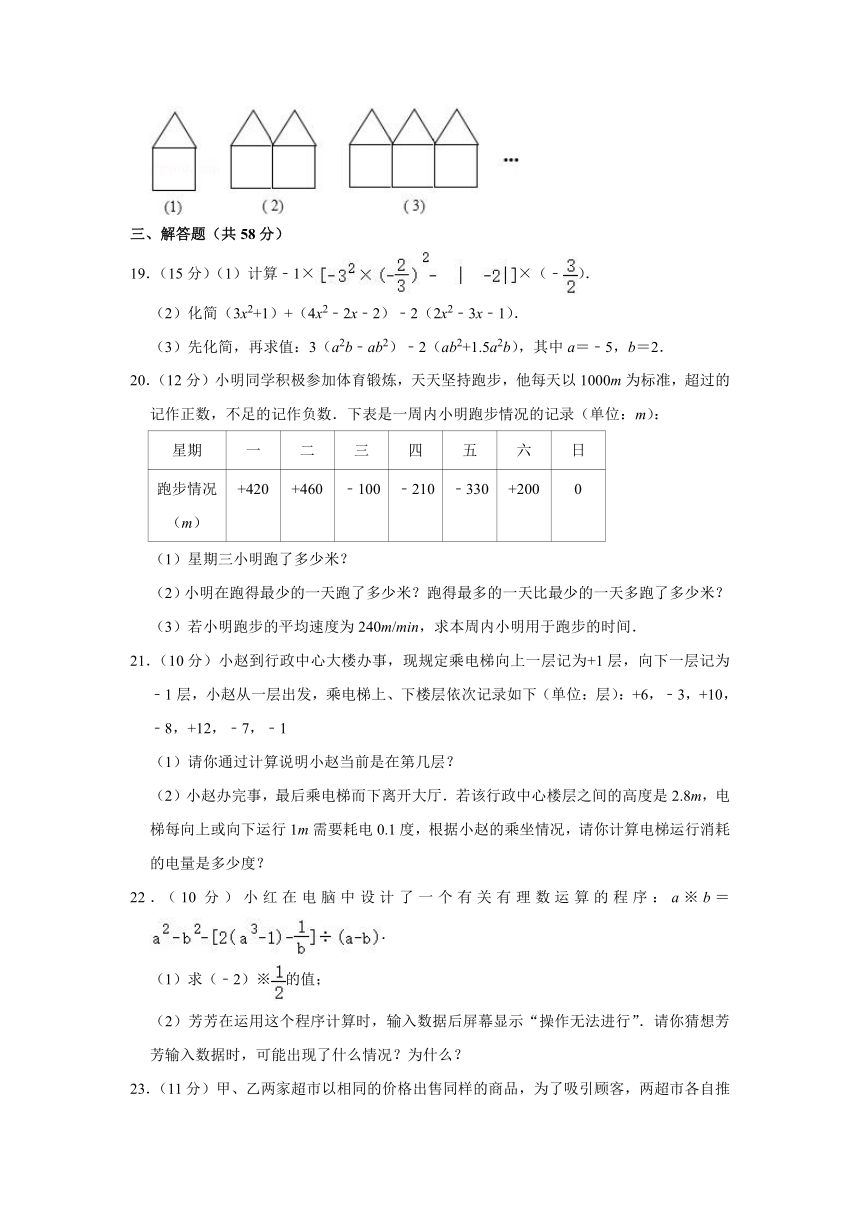 2018-2019学年河南省漯河市临颍县七年级（上）期中数学试卷（Word版 含解析）