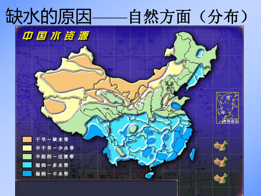 地球上的水 PPT课件 苏教版小学科学三年级上册课件