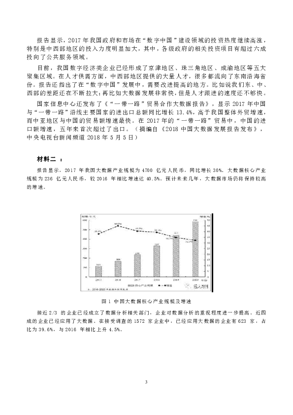 广东省中山市2019届高三5月模拟考试语文试题含答案