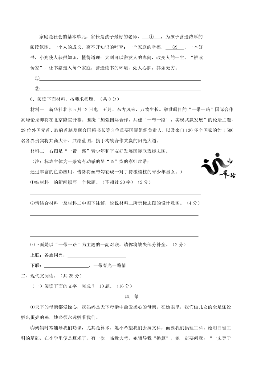 河南省南阳市2018届九年级语文上学期12月月考试题