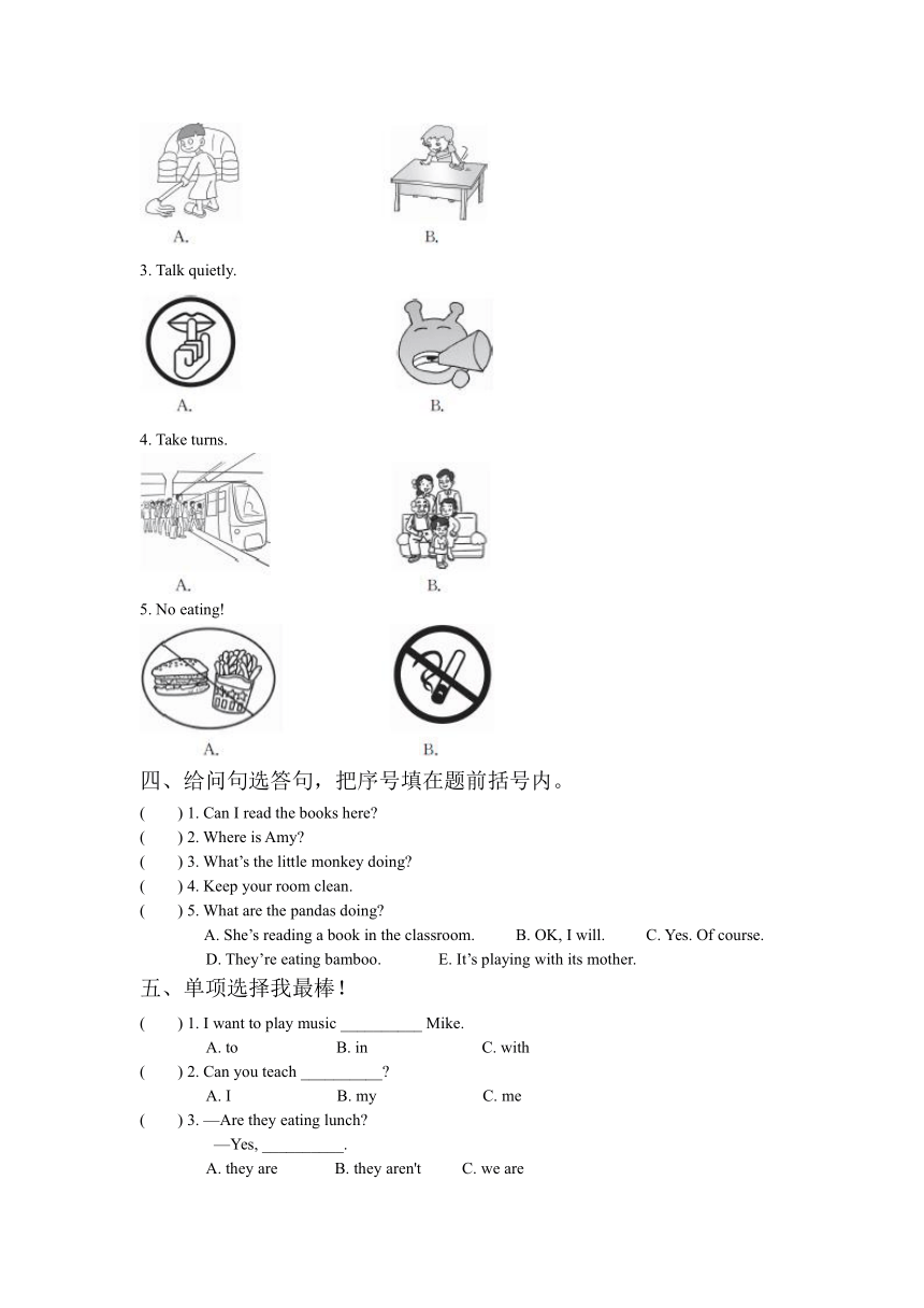 Unit 6 Work quietly! PB 同步练习（含答案）