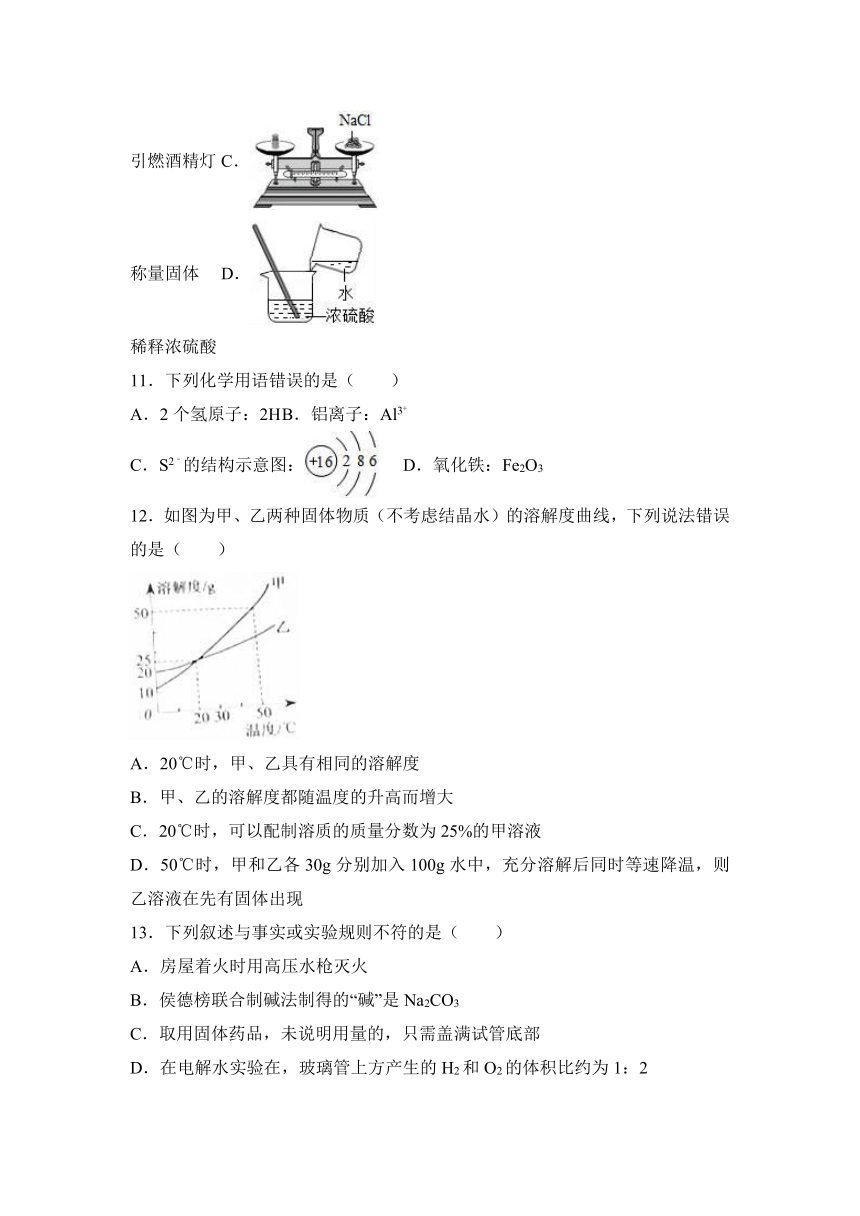 2017年江苏省盐城市中考化学试卷（解析版）