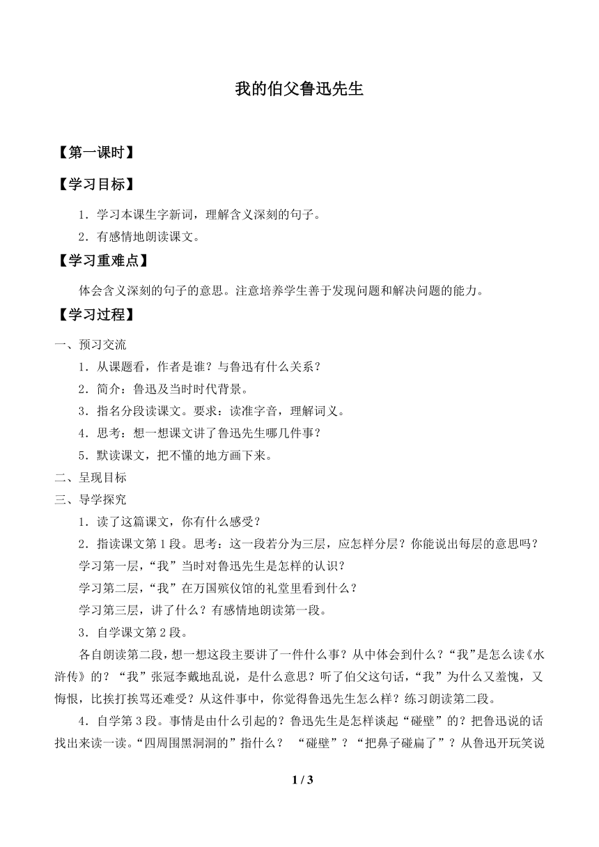 课件预览