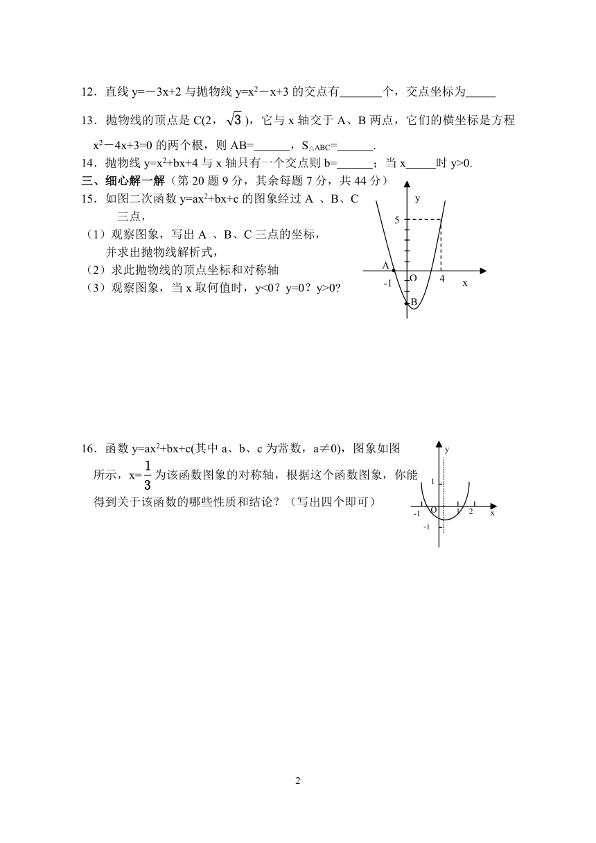 华师大26章二次函数检测题[下学期]