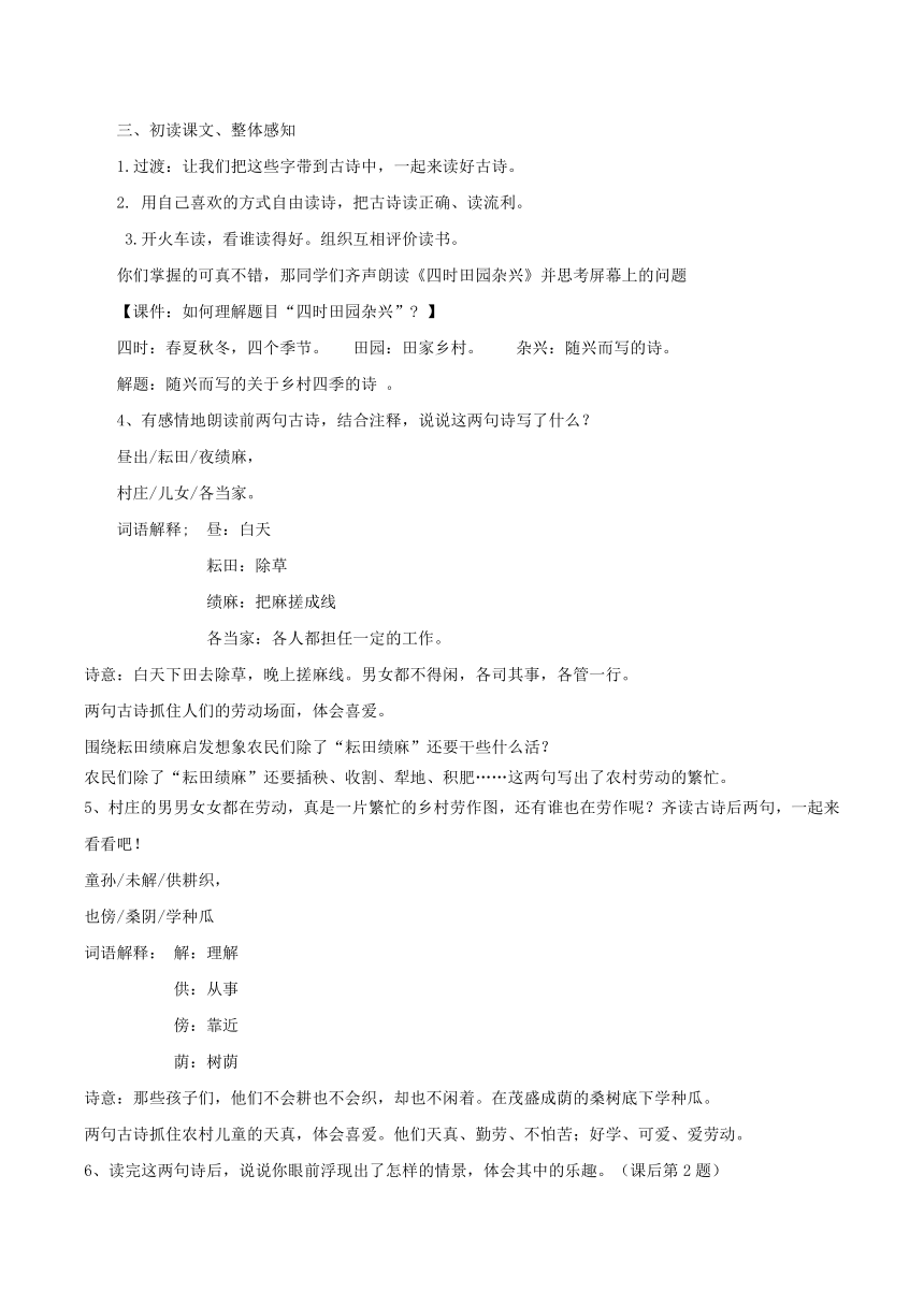 课件预览