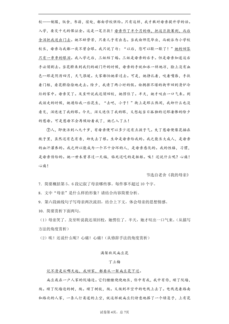 河南省新乡市2020-2021学年八年级上学期期中语文试题（解析版）