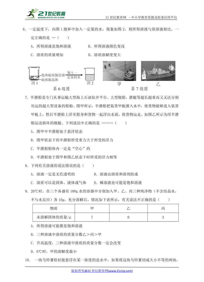 2017学年第一学期八年级科学9月月考试卷与参考答案