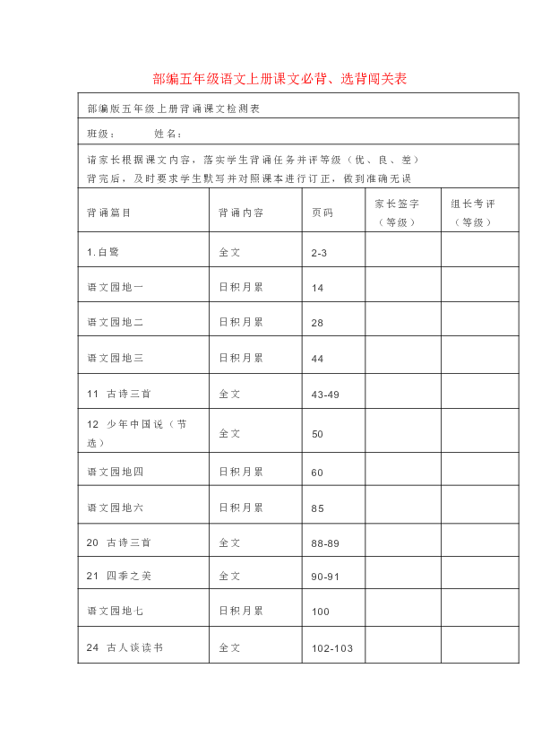 课件预览