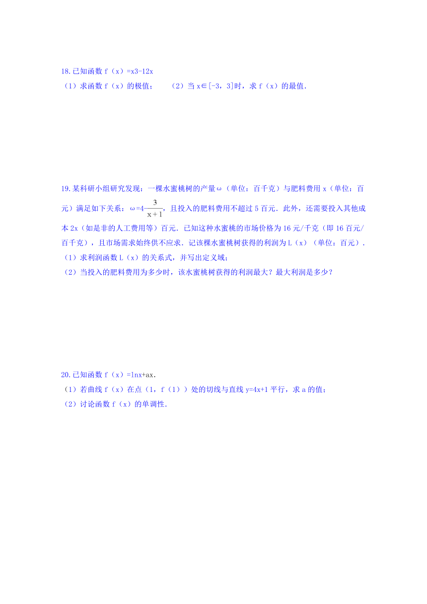 四川省广安第二中学校2017-2018学年高二下学期第一次月考数学（文）试题+Word版含答案