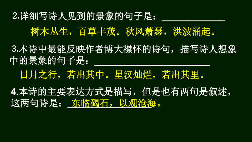 安徽中考34首古诗词精析精练   课件(共77张PPT)