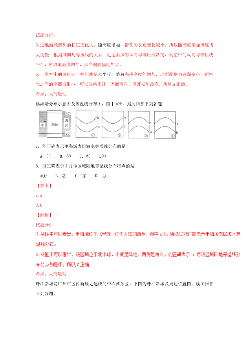 江苏盐城高三上学期期中考试地理试题解析（解析版）