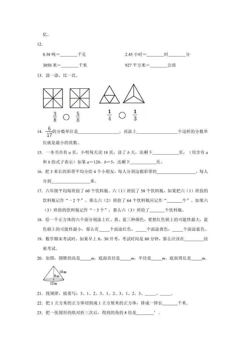 2021年重庆市合川区小升初数学试卷（一）人教版（解析版）