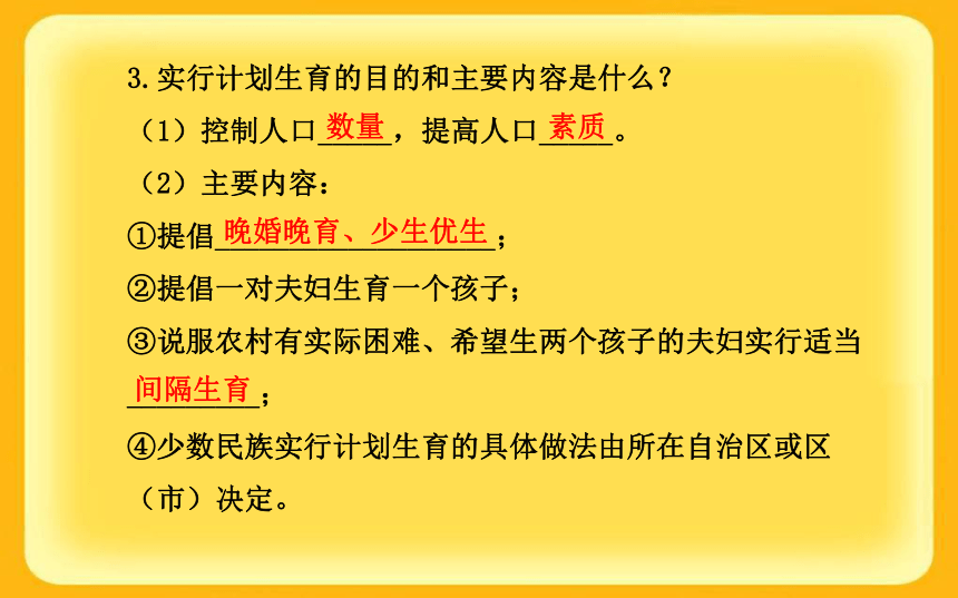 16 可持续发展课件（共22张PPT）