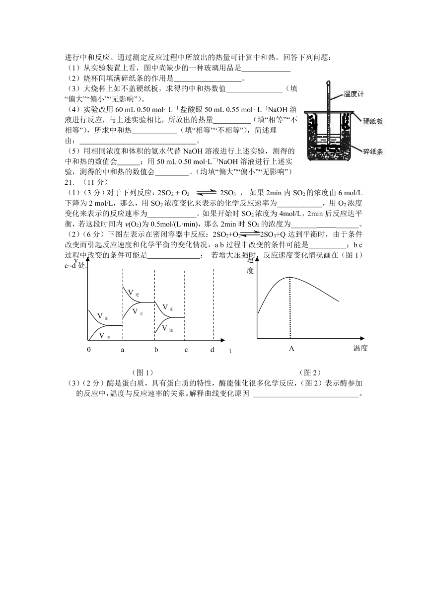 江西省安福中学2012-2013学年高一下学期期中考试化学试题（课改班）扫描答案