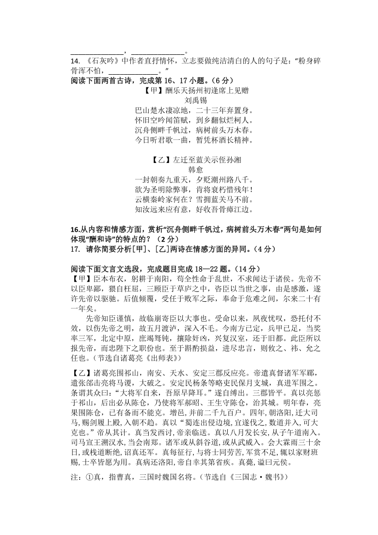 2021年湖北省孝感市孝昌县澴西学校中考模拟语文比赛试题（含答案）